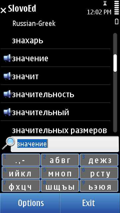 S60_slovoed_compact_rugr_list+keyb